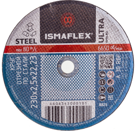Круг отрезной по металлу Ismaflex Standard 230x2,5x22,23 мм